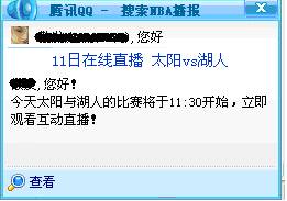 搜搜直达区搜索服务 创新赢得市场
