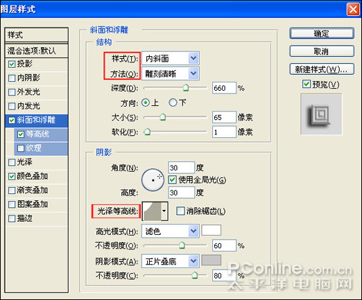 photoshop教程:图层样式制作相框 photoshop教程:图层样式制作相框