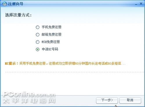 KC网络电话2008 KC网络电话2008