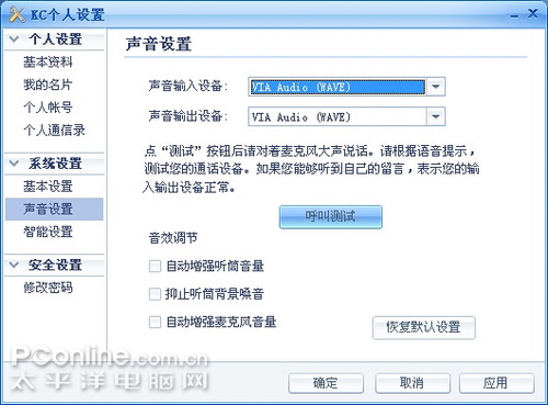 KC网络电话2008 KC网络电话2008