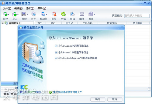 KC网络电话2008 KC网络电话2008