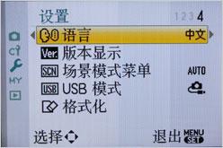 发掘M4/3的更多优点松下G1超详尽评测(7)