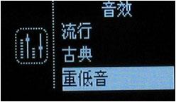 廉价美音MP370小时续航昂达VX515评测(3)