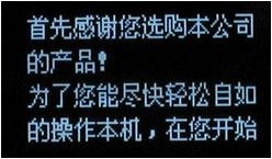 廉价美音MP370小时续航昂达VX515评测(3)