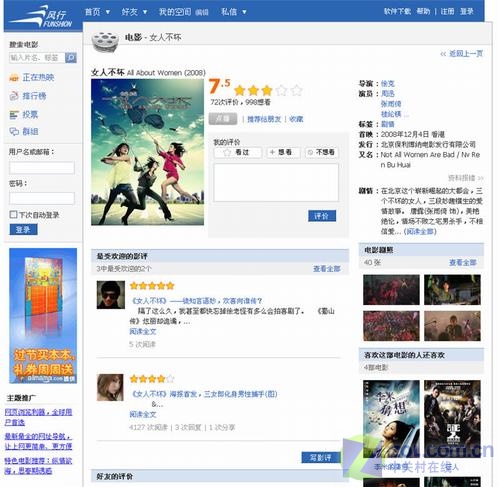 尽享岁末大片!风行网络电影新版发布 