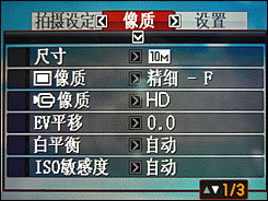 我的数码化妆盒美颜DC卡西欧Z300评测(4)