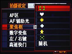 我的数码化妆盒美颜DC卡西欧Z300评测(5)