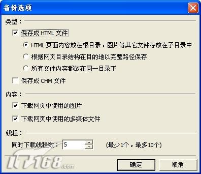 爱数博客备份