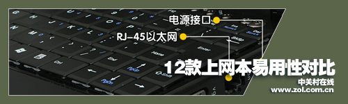 迎09新年巨献:12款主流热卖上网本横评 迎09新年巨献:12款主流热卖上网本横评
