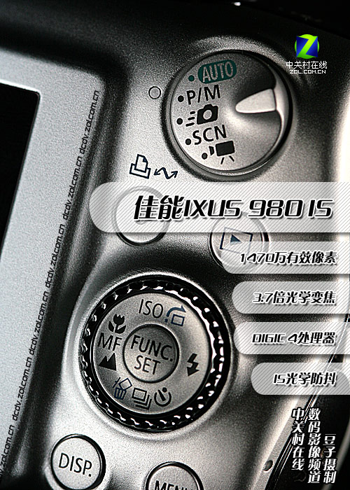佳能IXUS 980 IS 佳能IXUS 980 IS