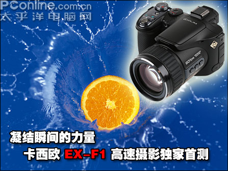 卡西欧F1