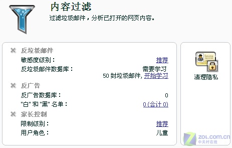 卡巴斯基2009的这些功能 你都用过么? 卡巴斯基2009的这些功能 你都用过么?