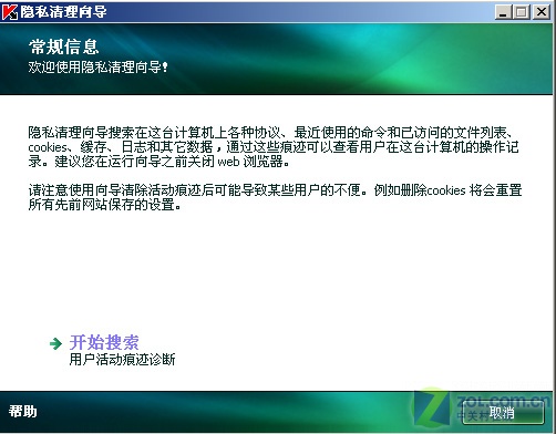 卡巴斯基2009的这些功能 你都用过么? 卡巴斯基2009的这些功能 你都用过么?