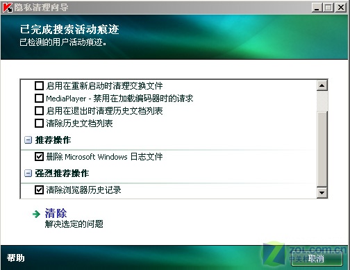 卡巴斯基2009的这些功能 你都用过么? 卡巴斯基2009的这些功能 你都用过么?