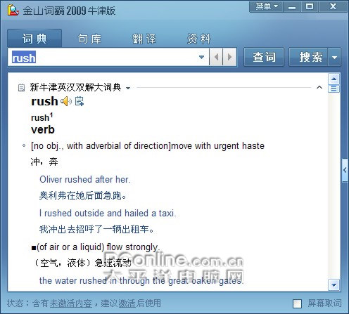 翻译软件 翻译软件