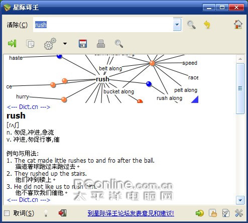 翻译软件 翻译软件
