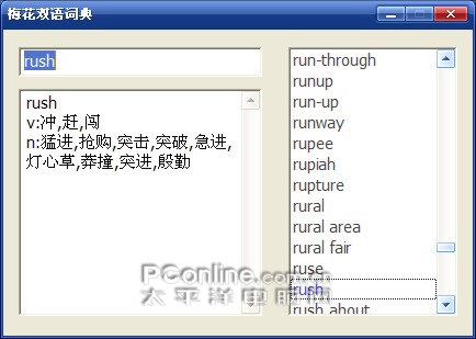 翻译软件 翻译软件