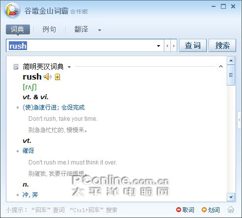 翻译软件 翻译软件