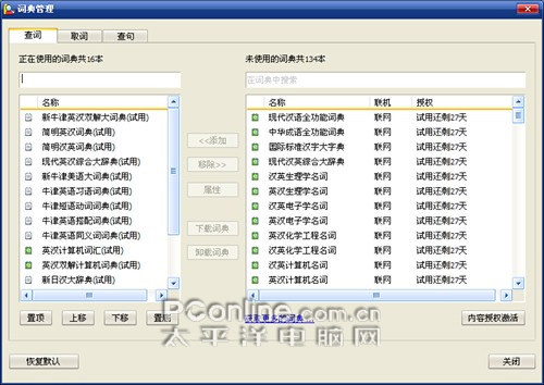 翻译软件 翻译软件