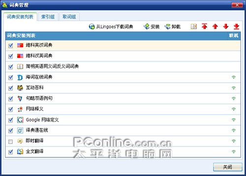 翻译软件 翻译软件