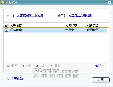 翻译软件 翻译软件