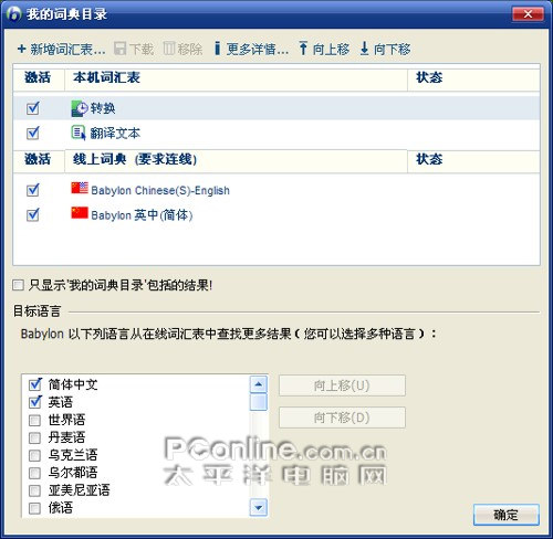 翻译软件 翻译软件