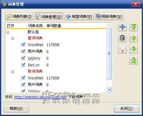 翻译软件 翻译软件