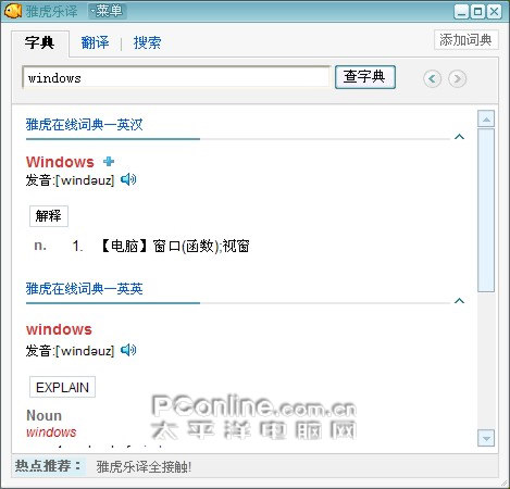 翻译软件 翻译软件