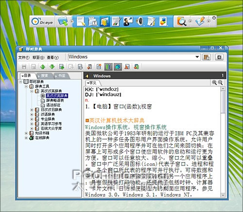 翻译软件 翻译软件