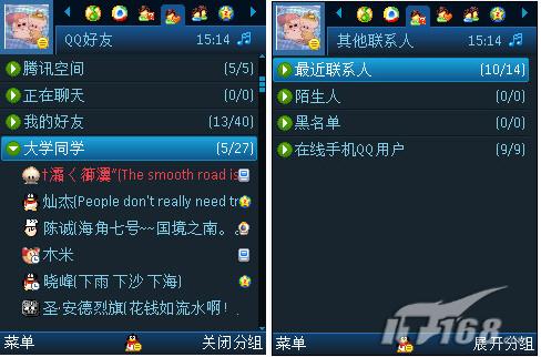 图7 手机QQ的好友列表显示功能非常齐全