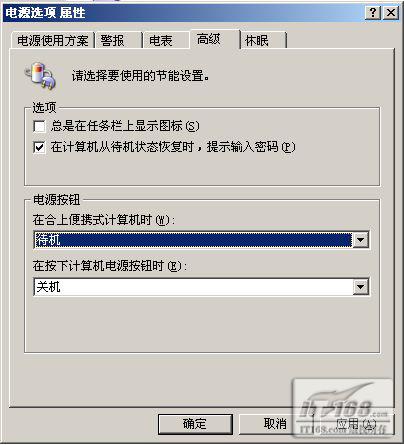 设置待机模式