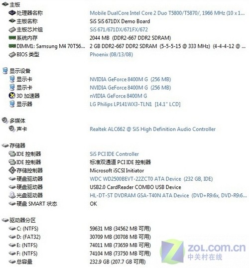 酷睿2配独显 4999元方正蓝宝石本评测 酷睿2配独显 4999元方正蓝宝石本评测
