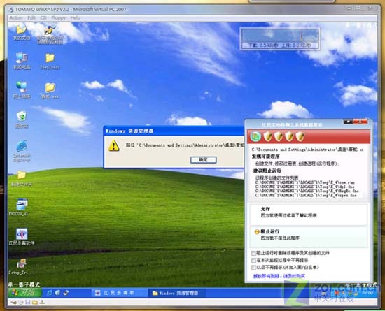 从PCSL说起：实测江民2009防御及保护  