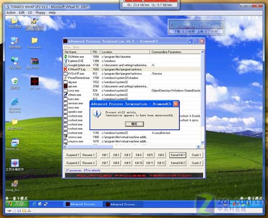 从PCSL说起：实测江民2009防御及保护  