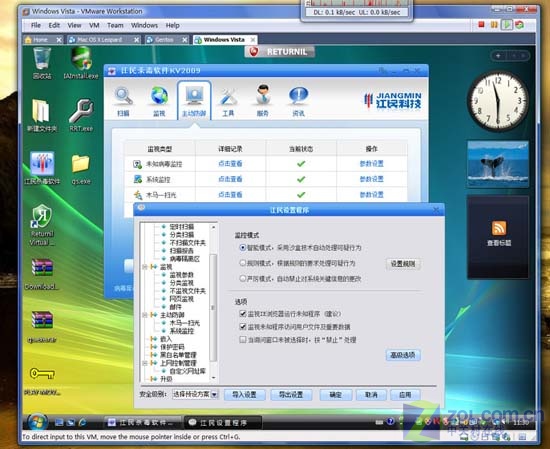 从PCSL说起:实测江民2009防御及保护  