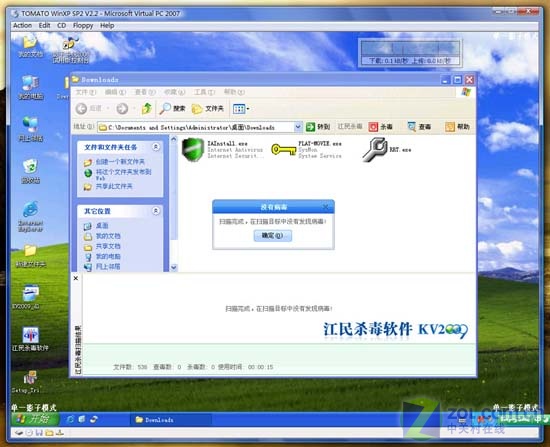 从PCSL说起:实测江民2009防御及保护  