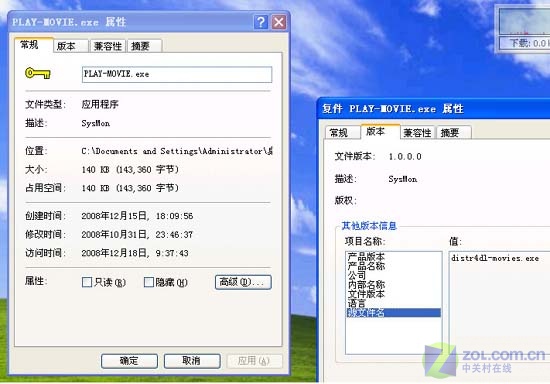 从PCSL说起:实测江民2009防御及保护  