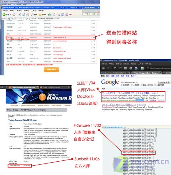 从PCSL说起:实测江民2009防御及保护  