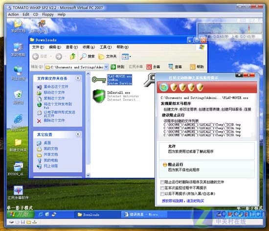 从PCSL说起:实测江民2009防御及保护  
