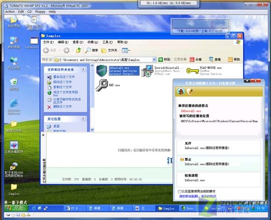 从PCSL说起:实测江民2009防御及保护  