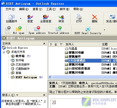 NOD32 4.0全球首测 