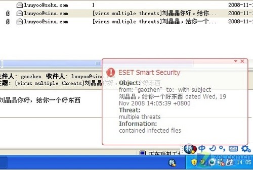 NOD32 4.0全球首测 