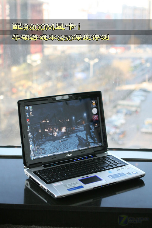配9800M显卡！华硕游戏本G50深度评测 