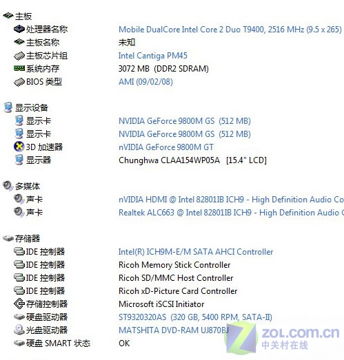 配9800M显卡！华硕游戏本G50深度评测 