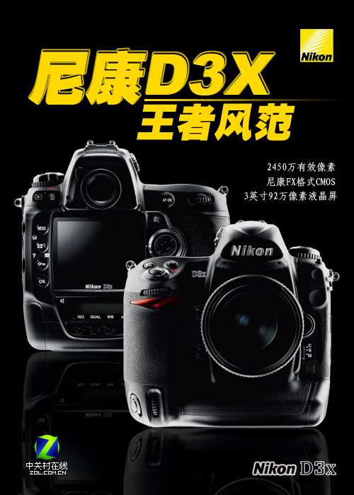 尼康D3X 尼康D3X