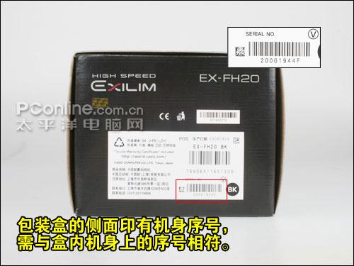 购机宝典高速连拍卡西欧FH20验机指南