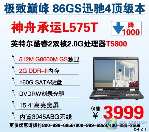 T5800芯配96GS独显 神舟游戏本3999元 