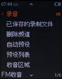 声援经济危机iriver质优价廉新T6评测(3)
