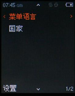 声援经济危机iriver质优价廉新T6评测(5)