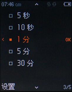 声援经济危机iriver质优价廉新T6评测(5)